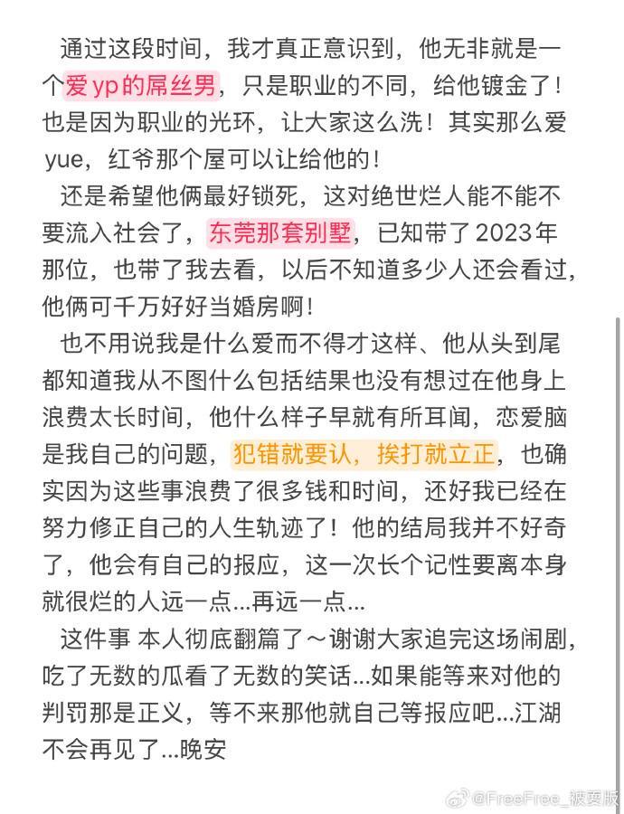 乐鱼体育官方网站-爆料徐杰女网友再发文，并附上八万元转账截图
