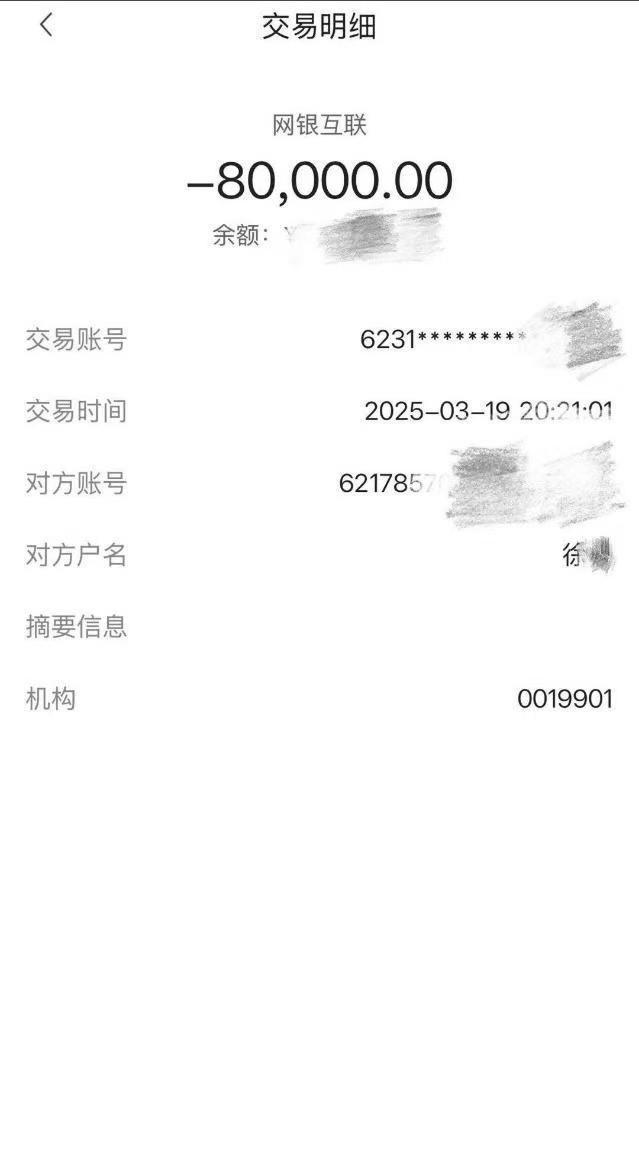 乐鱼体育官方网站-爆料徐杰女网友再发文，并附上八万元转账截图