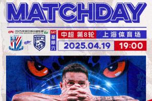 申花vs三镇首发：薛庆浩谢鹏飞先发，帕拉西奥斯首发米内罗替补