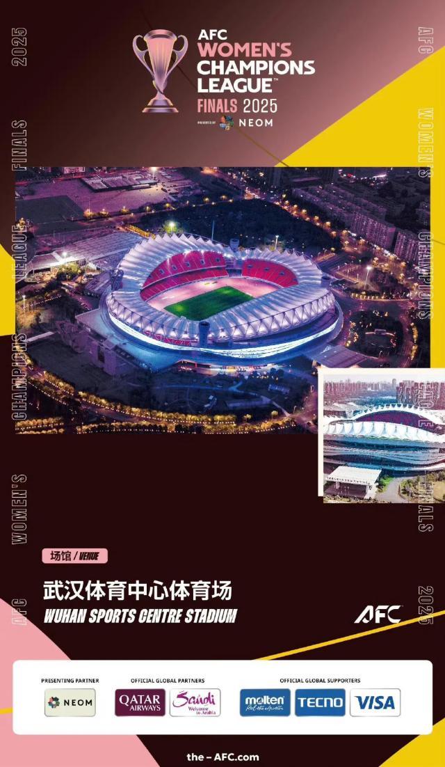 1744079519748025909.jpeg 乐鱼网站-武汉承办女足亚冠决赛 江大目标进军女足世俱杯