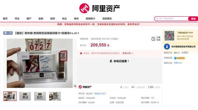 乐鱼体育-4人出价20轮！科比签名球星卡拍出34.77万元