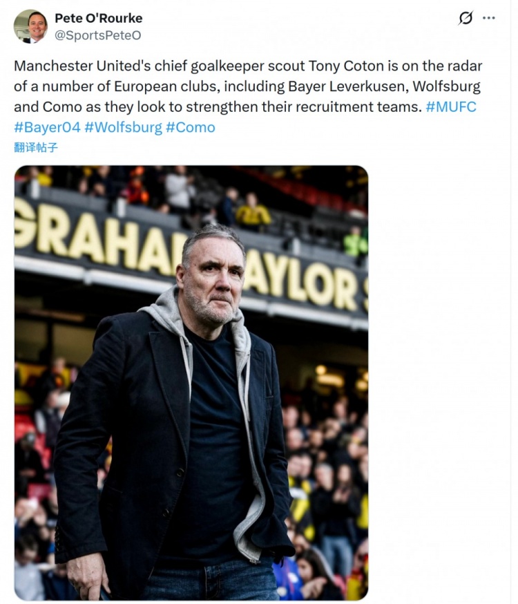 记者：勒沃库森等多家俱乐部关注曼联门将球探科顿