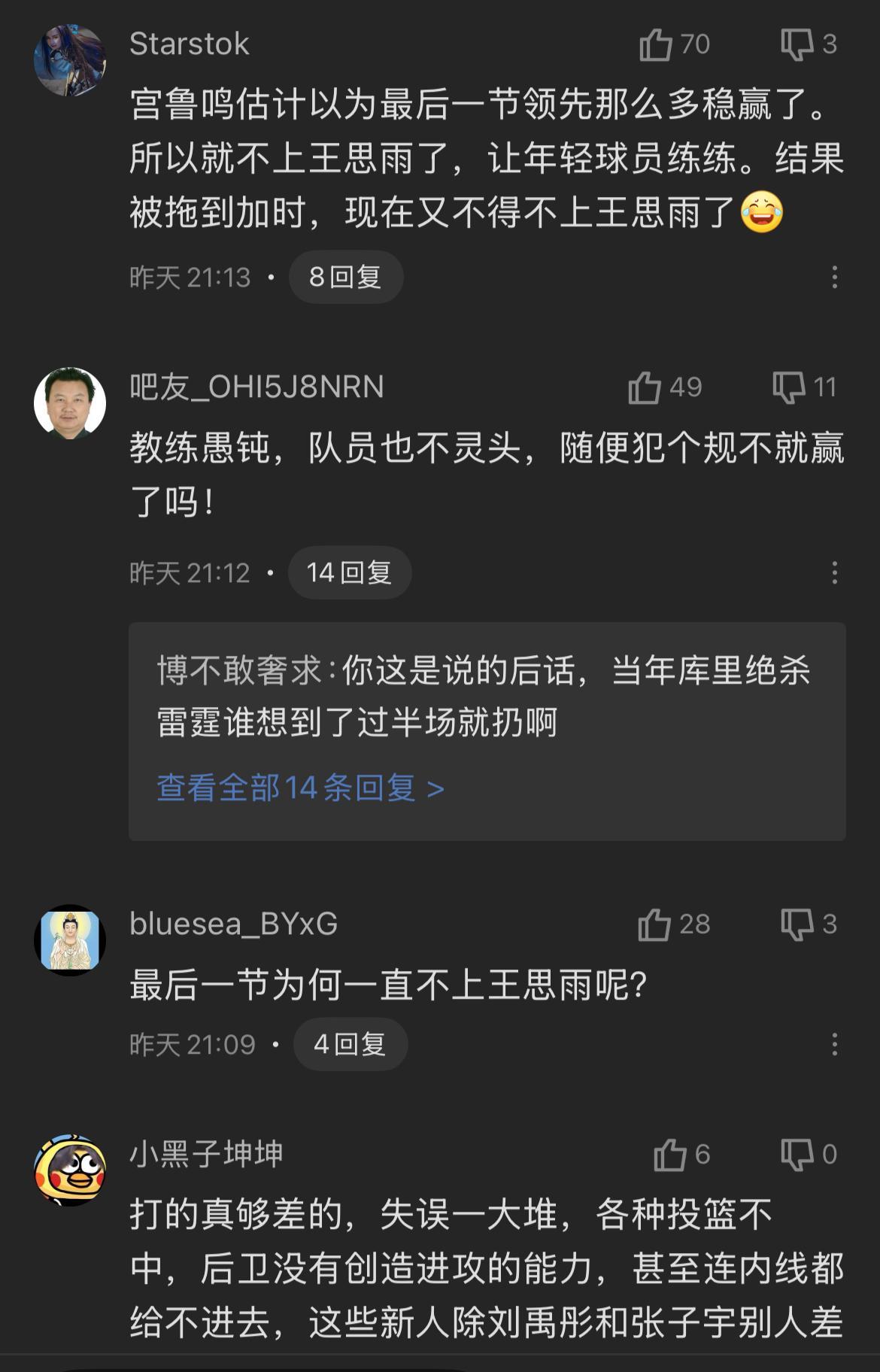 乐鱼网站-赢球还被骂？我们错怪宫鲁鸣了！这场球有价值，但女篮确实在啃老