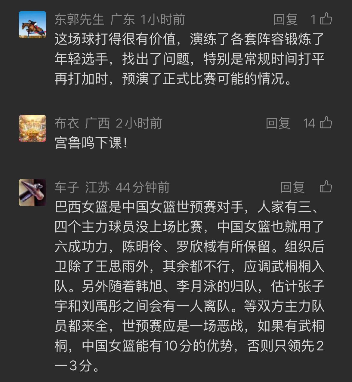乐鱼网站-赢球还被骂？我们错怪宫鲁鸣了！这场球有价值，但女篮确实在啃老